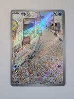 Pokemon TCG Slowpoke sv1V 082/078 AR JP