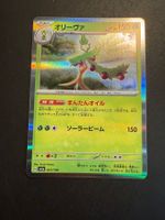 Arboliva Holo sv4a: Japanese #017/190
