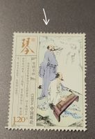 China 2013 abart linie am rand briefmarke **