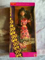 Barbie Chinese 1993
