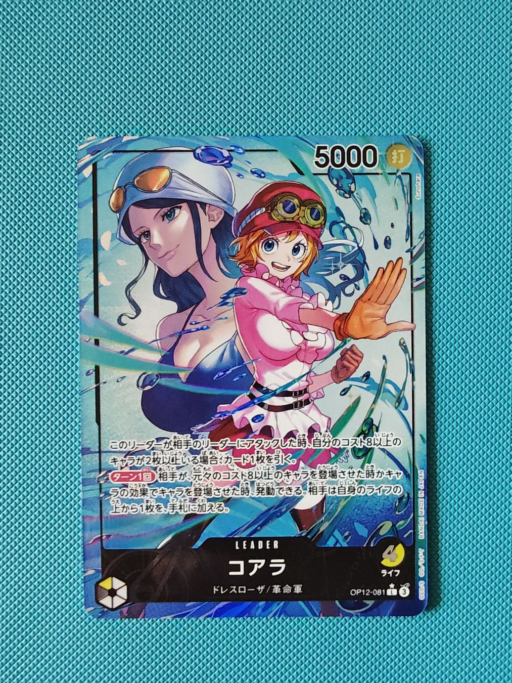 Bandai Carte collezionabili: Carte One Piece Koala OP12-081rare – Nuovo (secondo la descrizione) da Lausanne venduto da Raffa_PokeShop