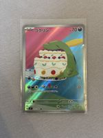 Pokémon Gulpin 112/102 Stellar Miracle Japanisch