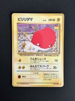 Voltorb Nr. 100 Glossy Common Vending Series 2 Japanese 