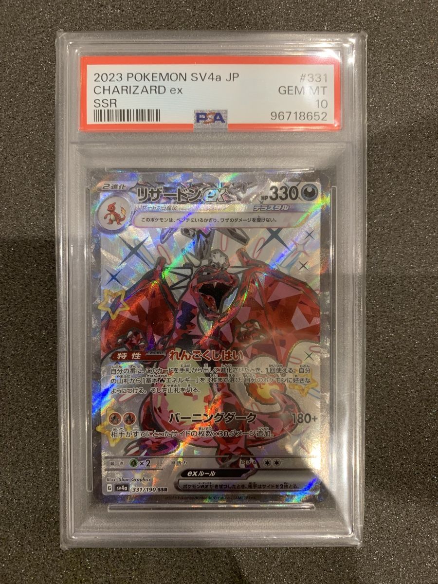 Pokémon Carte collezionabili: Charizard ex SV4a PSA 10 Gem Mint 2023 – Usato da Bironico venduto da ars_z6lb 2