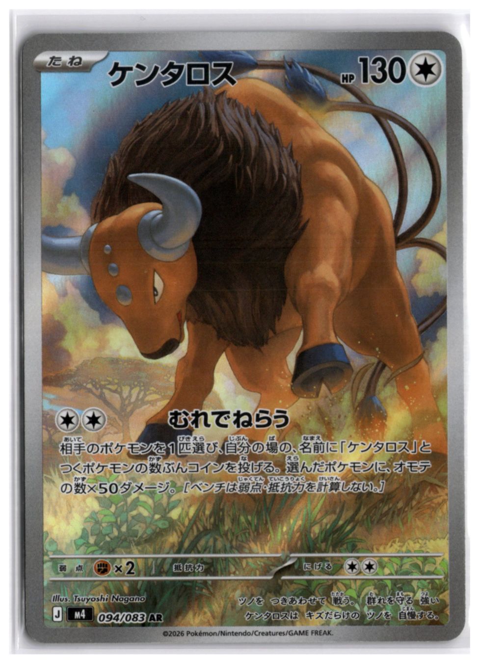 Pokémon Carte collezionabili: Tauros (m4 094) AR LP – Nuovo (secondo la descrizione) da Andwil TG venduto da Artrarecards_Etter
