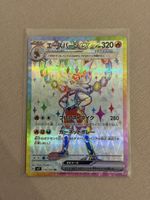 Pokémon Cinderace ex 116/102 Stellar Miracle Japanisch