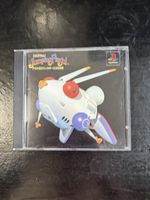 Jumping Flash - PlayStation 1 JAP