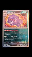 Smogmog Holo Pokeball 110 / 165 sv2a Pokemon 151 japanisch
