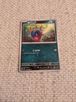 CARVANHA, INFERNO X, M2, COMMON, 2025, JAP, NM/MT