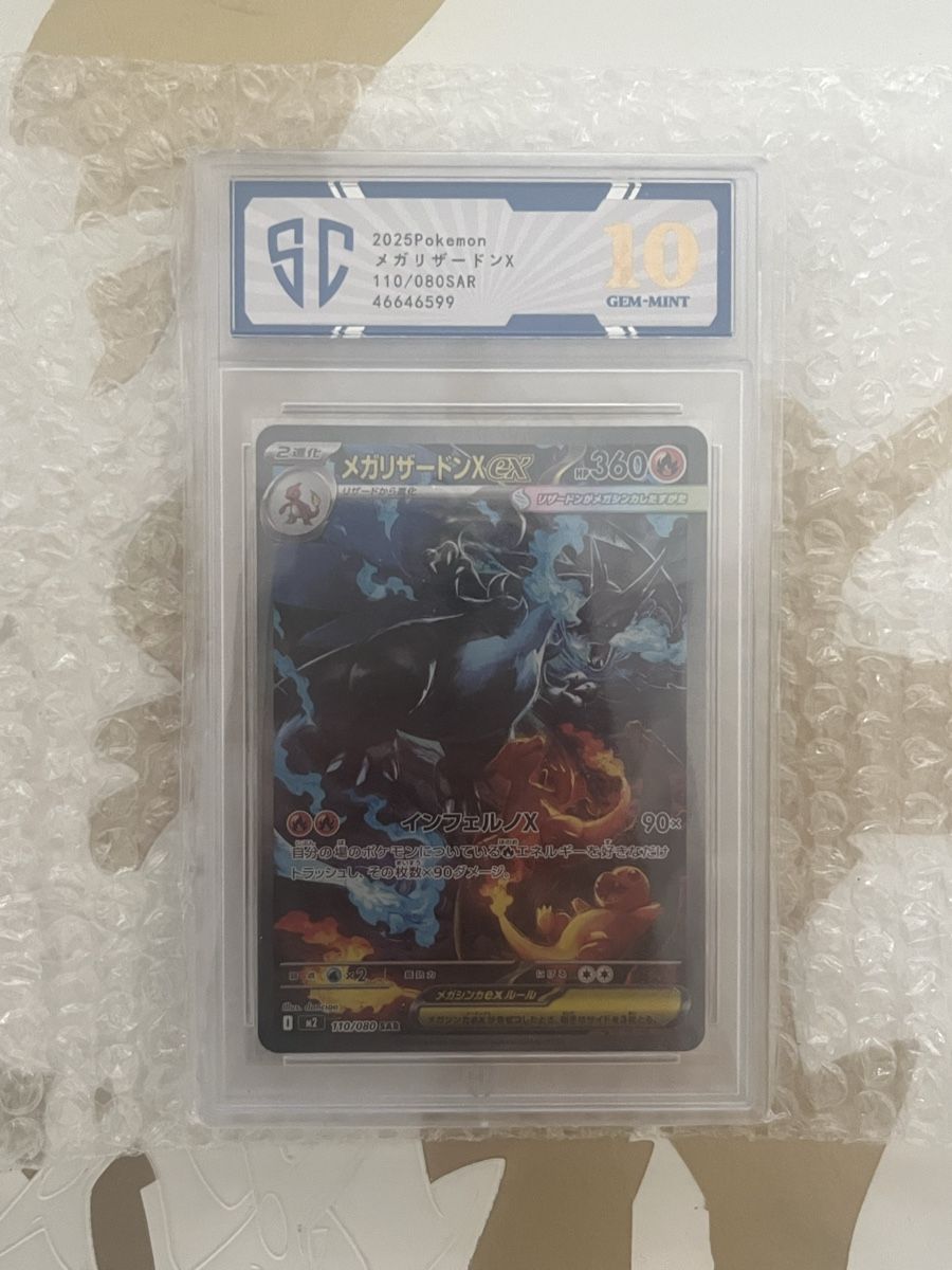 Pokémon Carte collezionabili: Mega Charizard X ex (m2 110) JP 10 GEM MINT slab – Nuovo (secondo la descrizione) da Le Grand-Saconnex venduto da Koko.hime_