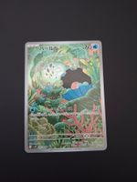 Clampearl #102  sv10 Glory of Team Rocket  JAP