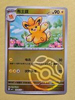 CBB1C Gem Pack Vol. 1 - Pawmo 0904/05
