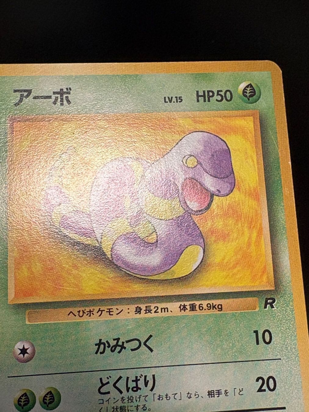 Pokémon Sammelbilder & Trading cards: Ekans (Rettan) Team Rocket JP – Gebraucht aus Davos Dorf von WadaDex 2