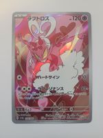 Pokemon TCG Enamorus sv5a 074/066 AR JP