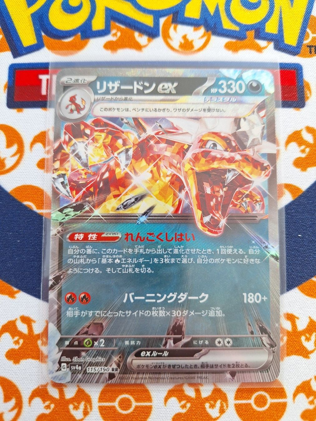 Pokémon Sammelbilder & Trading cards: Pokemon Charizard ex Shiny Treasure ex Japanisch – Gebraucht aus Gossau SG von