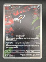 Zarude #90 AR Pokemon Japanese Abyss Eye m5