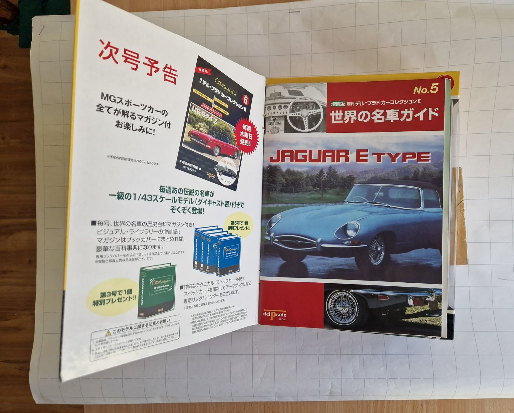 Jaguar Modellini d'auto: Del Prado Japan 1/43 Jaguar E-Type Booklet mit Modell – Nuovo e nell'imballaggio originale da Liestal venduto da duese56 1