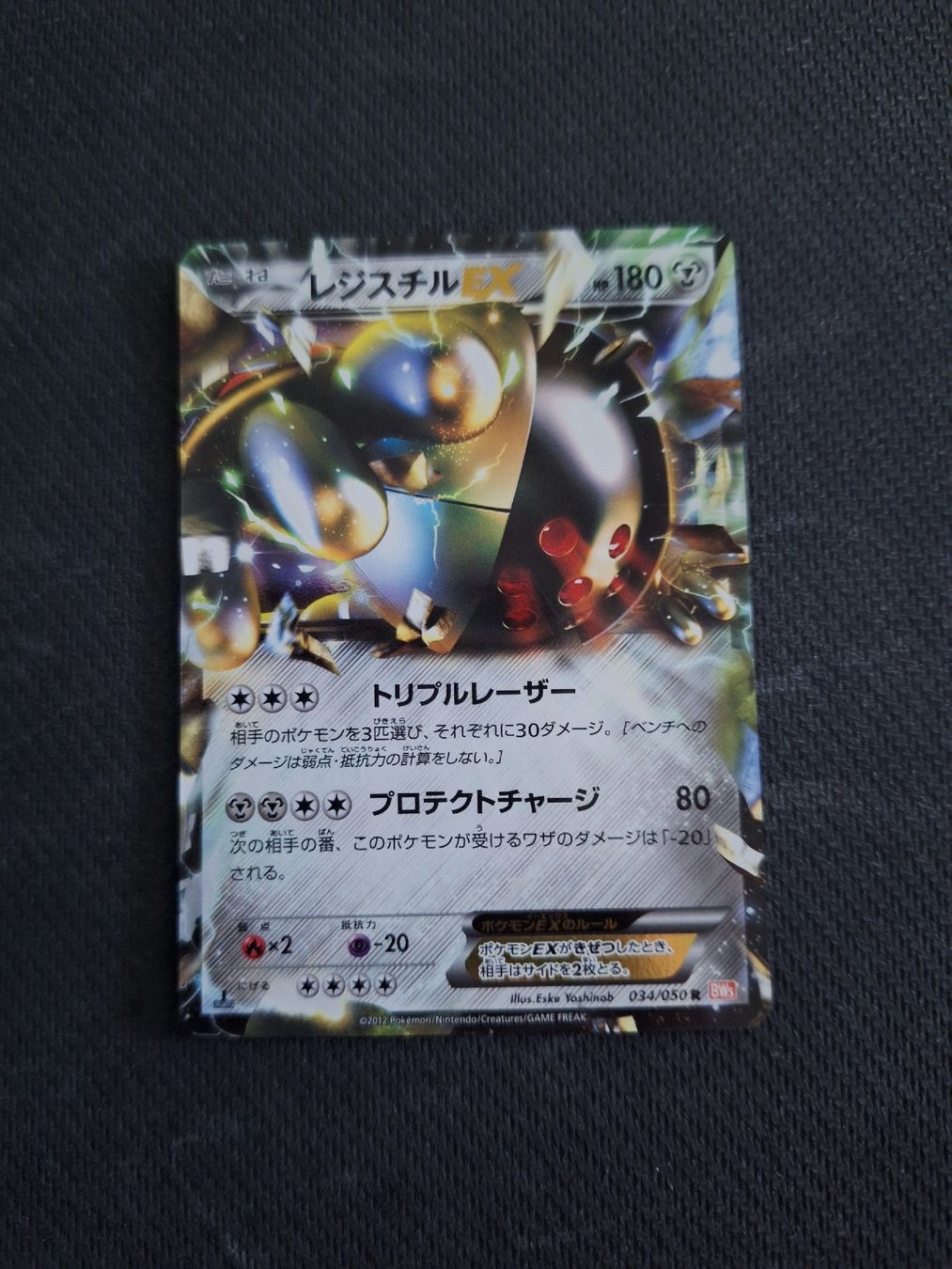 Pokémon Carte collezionabili: Pokemon Karte (bw5e 34) – Nuovo (secondo la descrizione) da Obernau venduto da gig_g7j8
