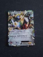 Pokemon Karte (bw5e 34)