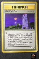 Pokémon Tower Vending Series 3 Japanese Card Karte