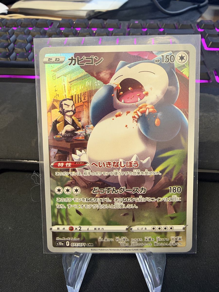Pokémon Sammelbilder & Trading cards: Snorlax JP – Gebraucht aus Wädenswil von pir_7757