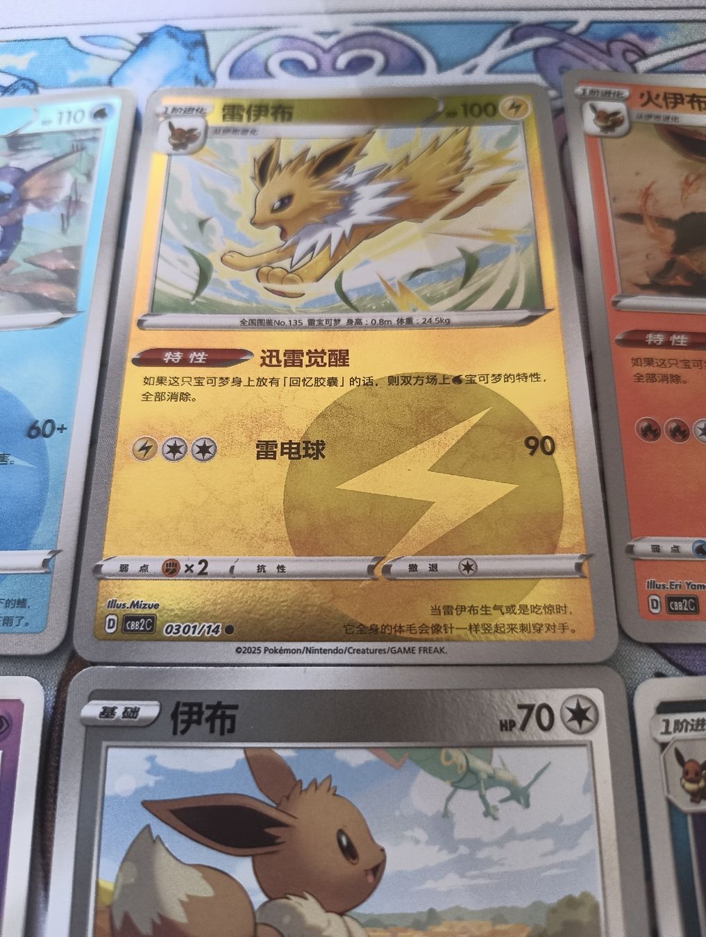 Pokémon Carte collezionabili: Pokemon Gem pack v2 - 01/14 (cbb2c) – Nuovo (secondo la descrizione) da Le landeron venduto da hugomes 2