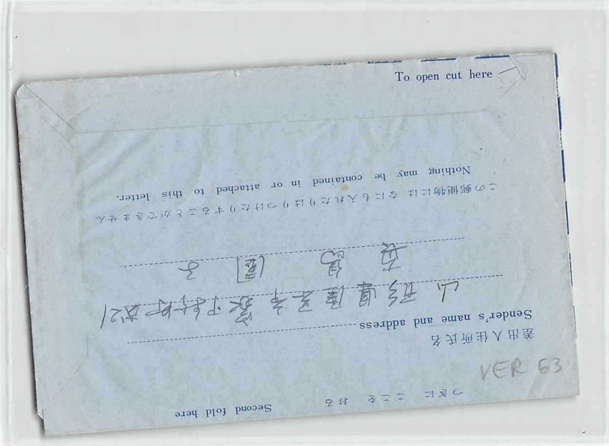 Tutti i francobolli: AEROGRAMM aus JAPAN, ab 1.-- – Usato da Lufingen venduto da philatelieshop 1