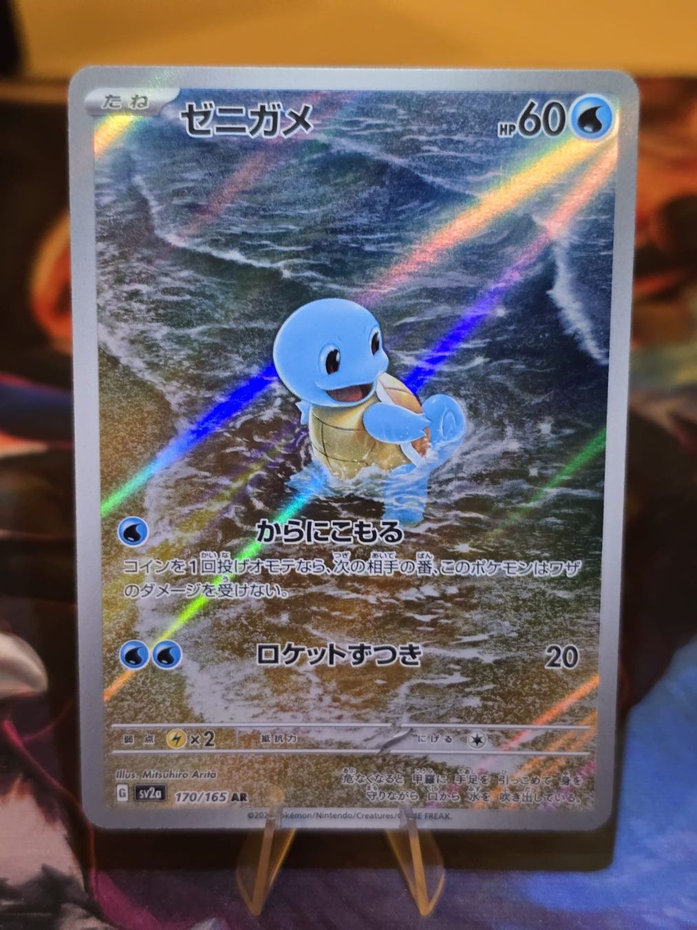Pokémon Sammelbilder & Trading cards: Schiggy (sv2a 170) – Gebraucht aus Lenzburg von AkuyakuTCG