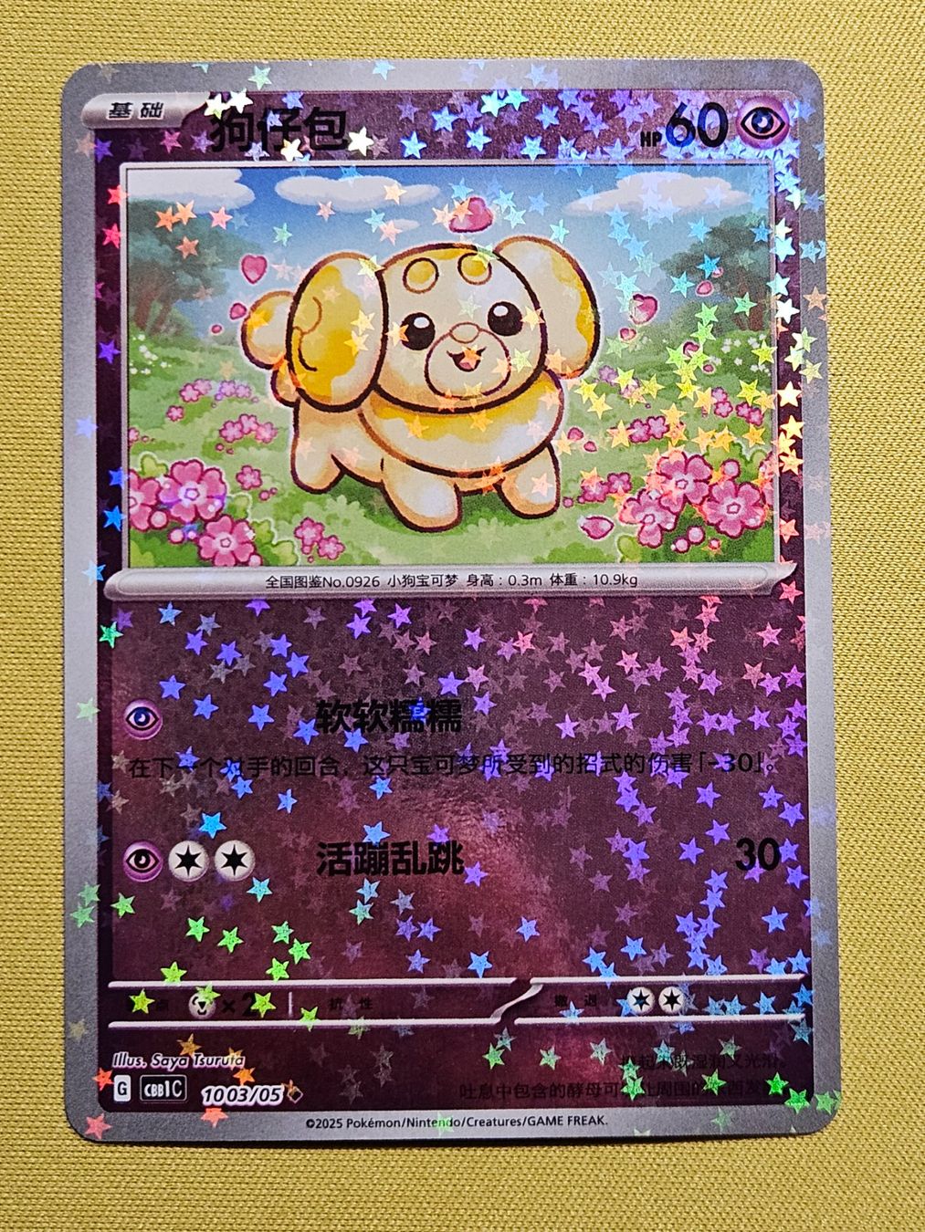 Pokémon Carte collezionabili: CBB1C Gem Pack Vol. 1 - Fidough 1003/05 – Usato da Bellinzona venduto da Pokemarco