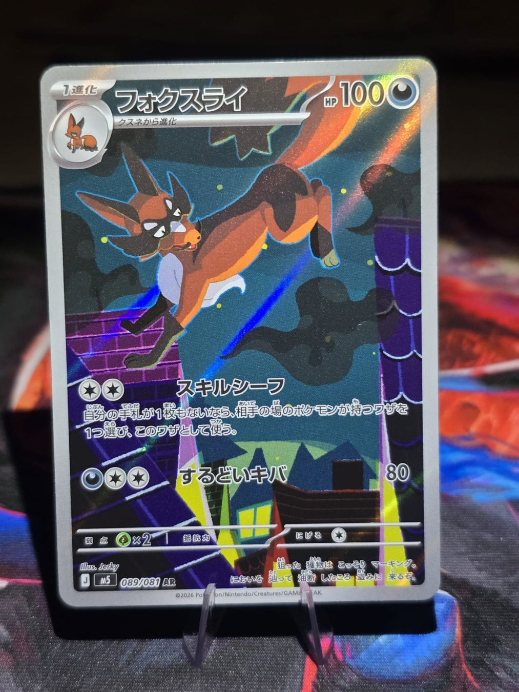 Pokémon Sammelbilder & Trading cards: Gaunux (m5 089) – Gebraucht aus Lenzburg von AkuyakuTCG