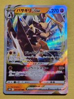S10P Space Juggler - Kleavor Vstar 041/067 RRR