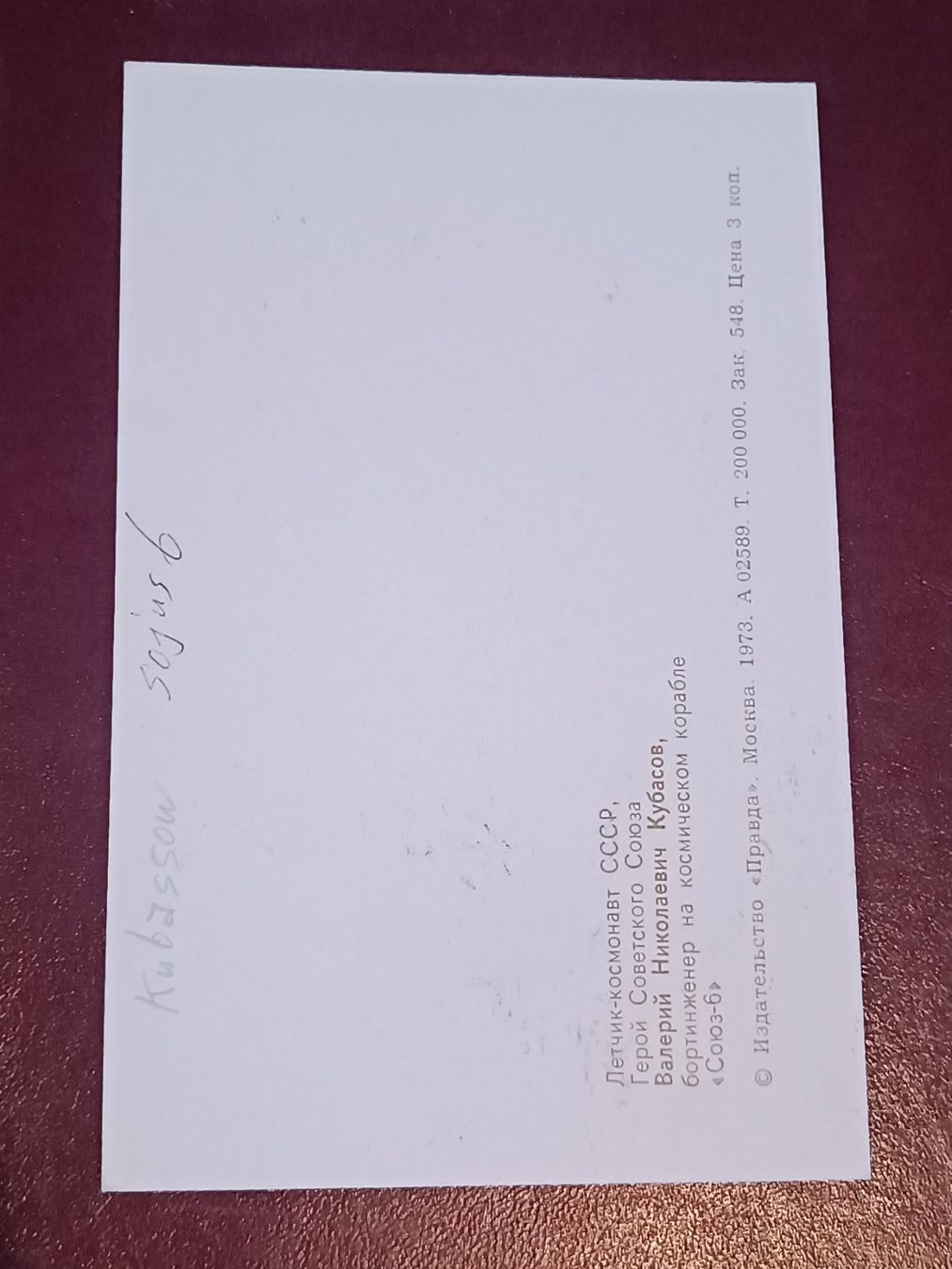 Autografi: Waleri Nikolajewitsch Kubassow - Sojus 6 - handsigniert – Usato da Menziken venduto da Artographs 1