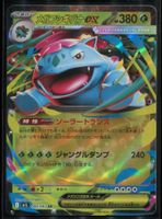 Pokémon - Mega Venusaur ex (M1L 003) - (CHF 0.10 Start)