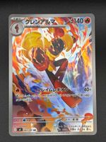 Armarouge #83 AR Pokemon Japanese Abyss Eye m5