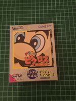 Mario's Picross - Game Boy - Complete In Box - Japanese