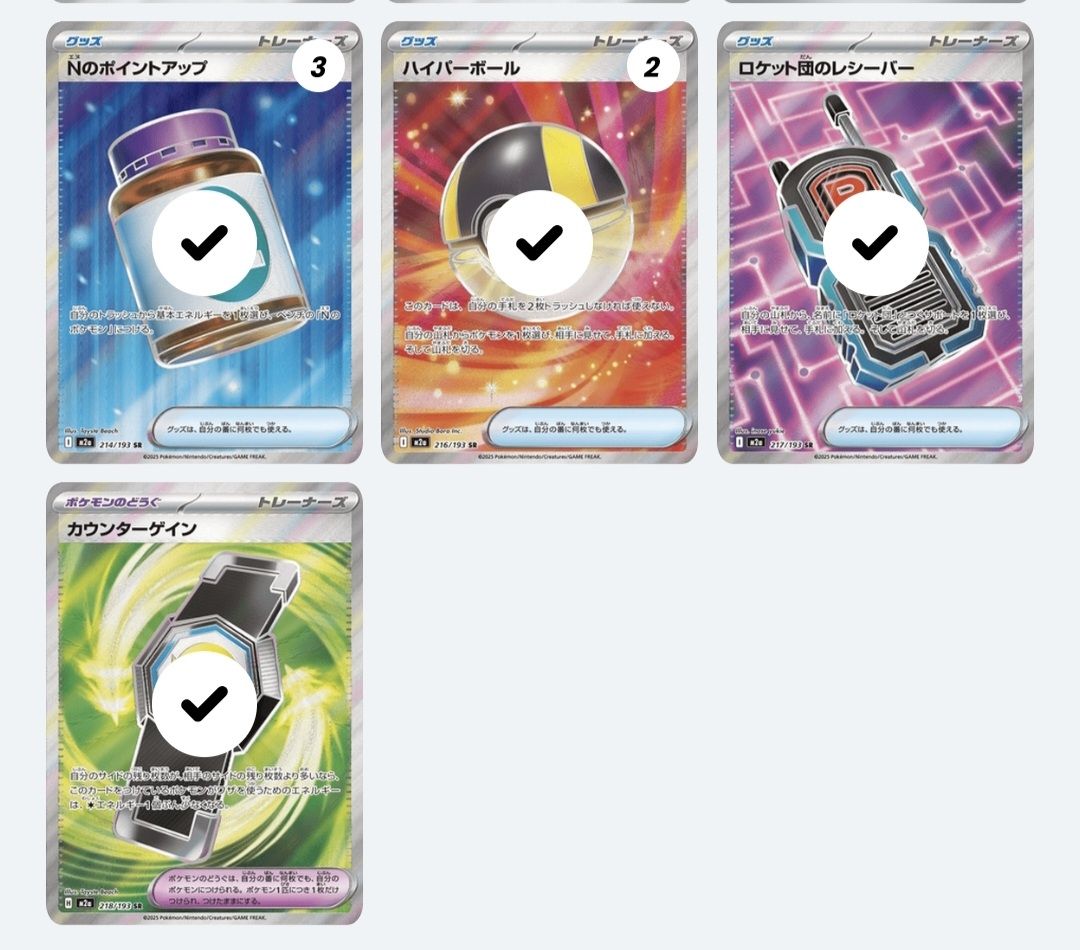 Pokémon Carte collezionabili: Pokemon Mega Dream EX / SAR, SR, MA  – Nuovo (secondo la descrizione) da Affoltern am Albis venduto da Champ95 4