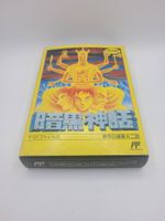 Ankoku Shinwa: Yamato Takeru  Famicom NES OVP Japan Complete