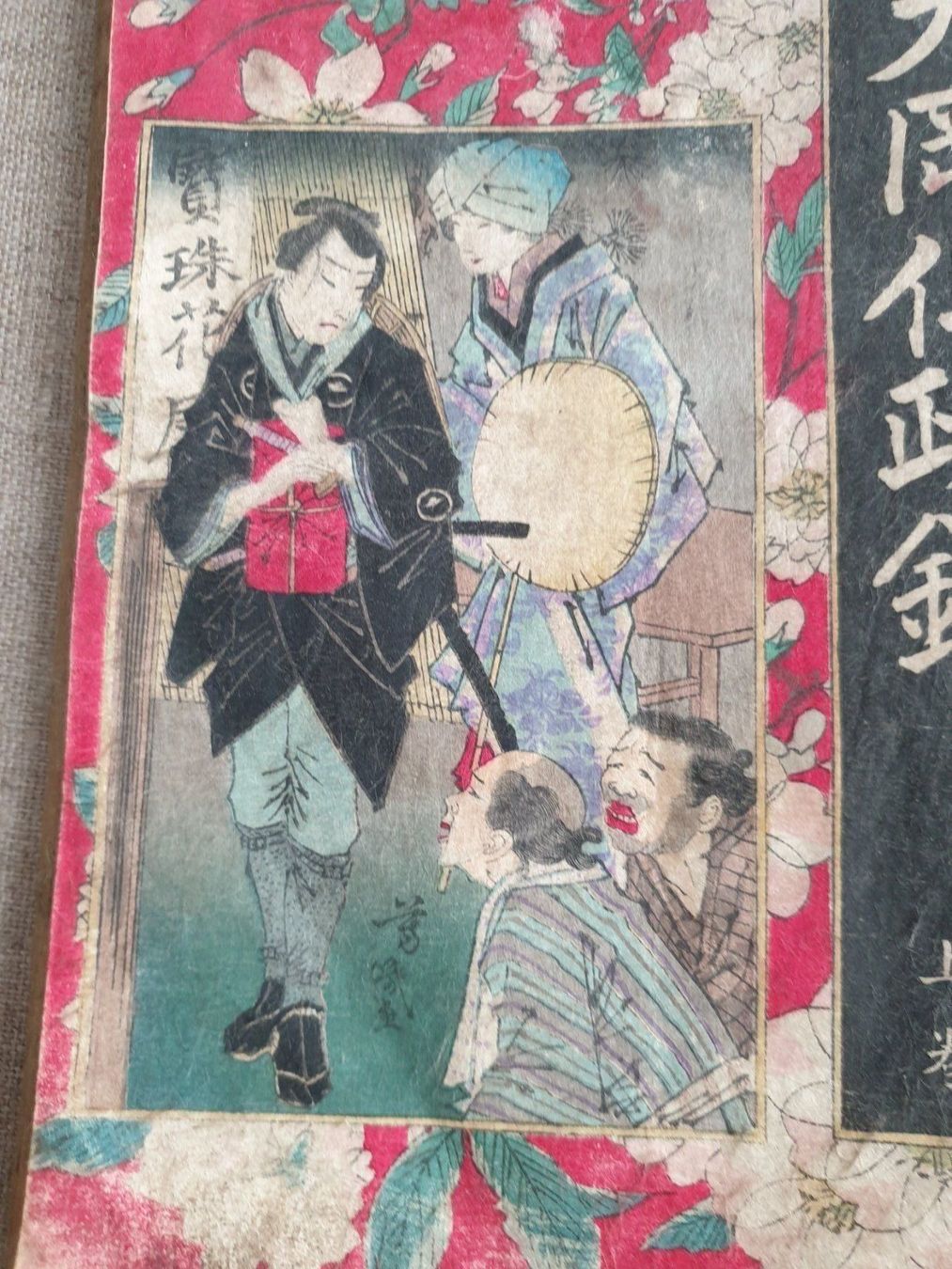 Libri: Antikes  Buch Japan Ukio- E Periode ab 1.- – Usato da Bottmingen venduto da sandy_2 5
