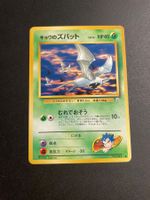 Koga's Zubat No.041 Gym Series