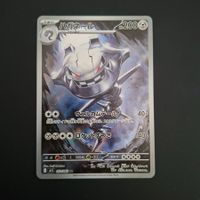 Steelix #073 Mega Brave M1L JAP
