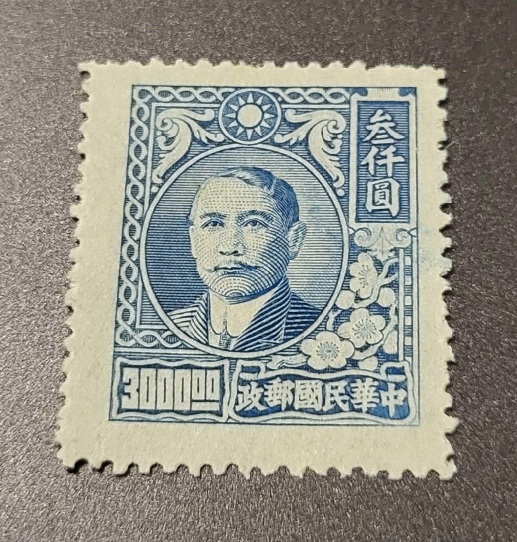 Tutti i francobolli: China 1947 alte briefmarke – Usato da St Gallen venduto da Stampsalshobby
