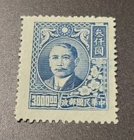 China 1947 alte briefmarke