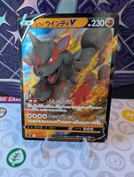 🇯🇵 Pokemon Hisuian Arcanine V Paradigm Trigger (s12) JP