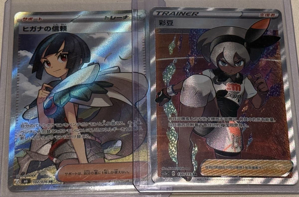 Pokémon Carte collezionabili: Pokemon Set – Nuovo (secondo la descrizione) da Winterthur venduto da Svrvh97 3