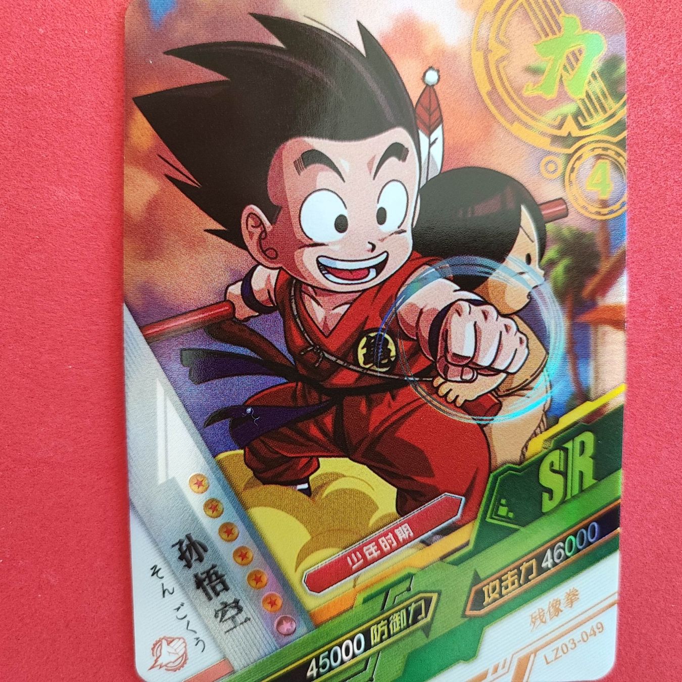 Carte collezionabili: Dragon Ball - SPECIAL SAMMELKARTE – Usato da Dübendorf venduto da kb86_MOVIE