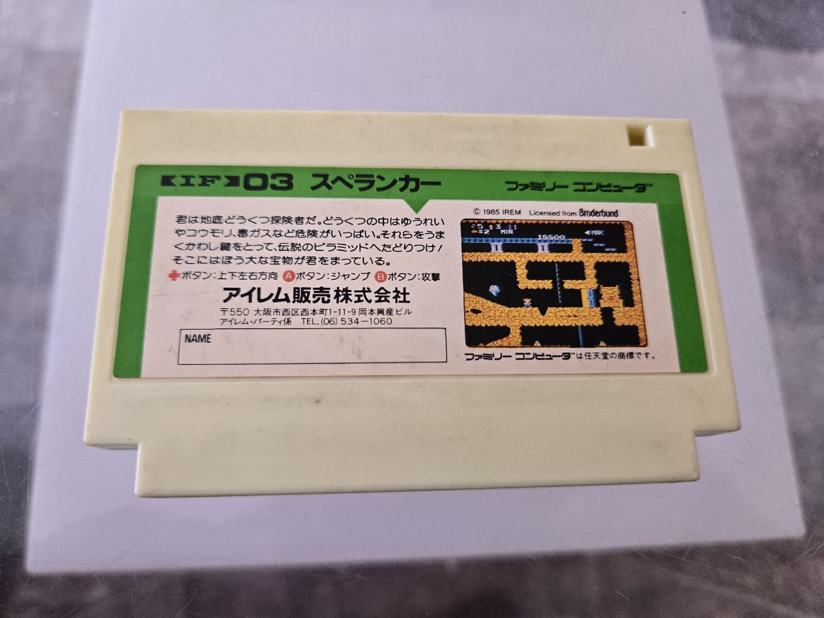 Nintendo Giochi: Spelunker - Nintendo Famicom – Usato da Bussigny venduto da Kfdlt 1