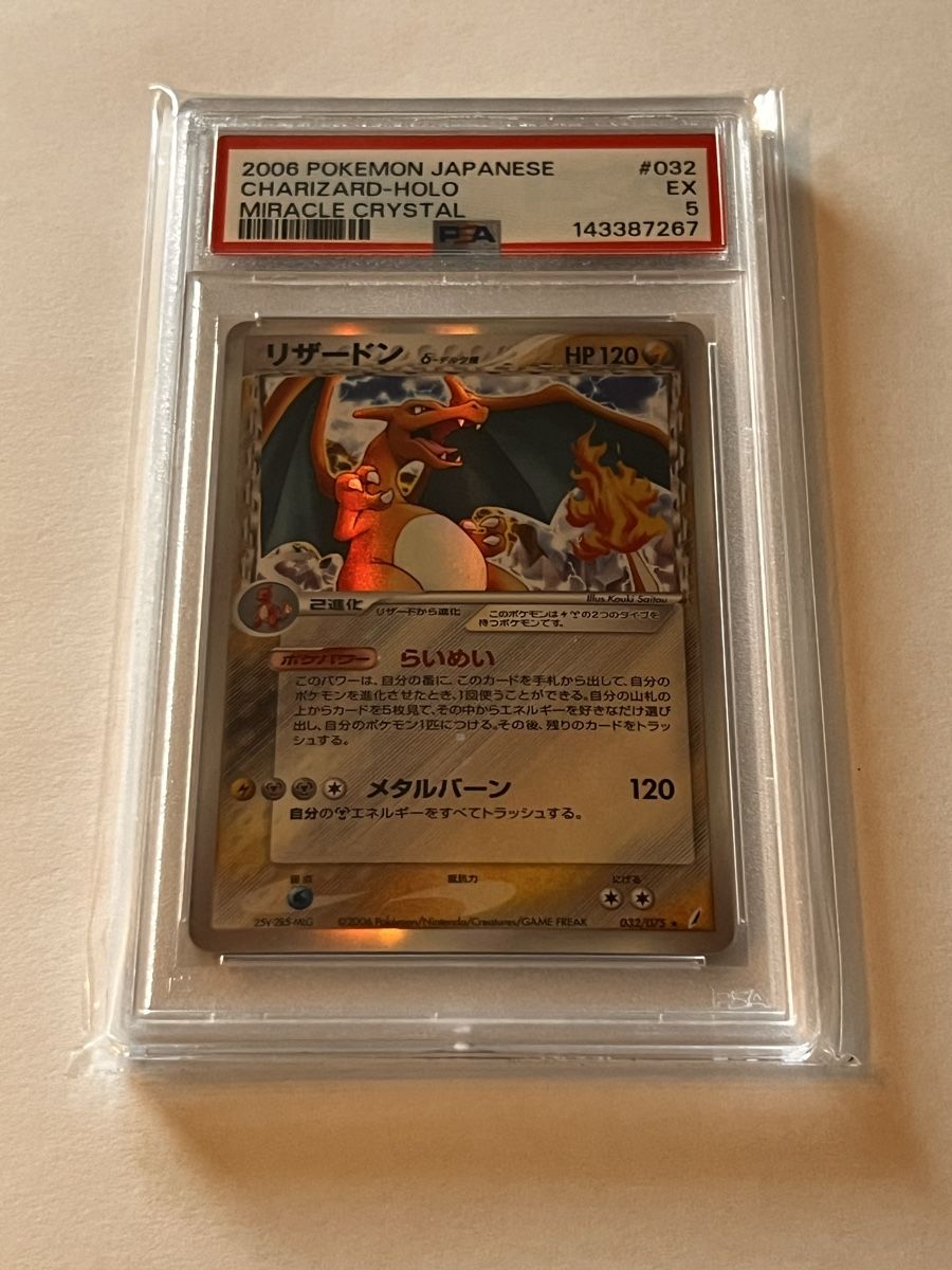 Pokémon Sammelbilder & Trading cards: Charizard-Holo 032/075 (JP) aus Miracle Crystal – Gebraucht aus Ilanz von caui