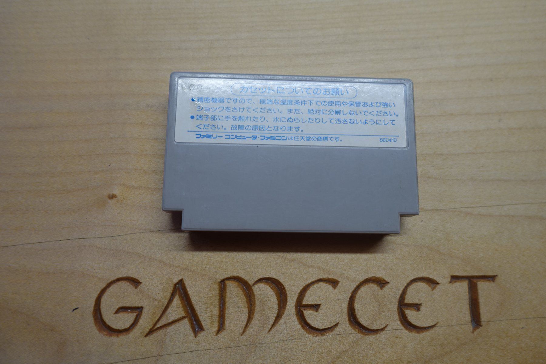 Nintendo Giochi: Senjou no Ookami - Japan – Usato da Steinach venduto da Gamecet 1