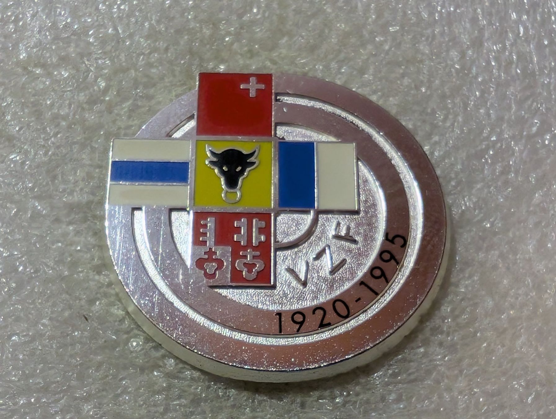 Placchette & Badge: Ansteckpin 177: VZF – Usato da Oppligen venduto da Pin-Fall-Shop