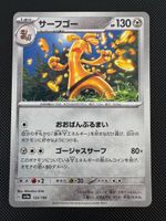 Gholdengo Holo Pokémon Shiny Treasure JP 133/190